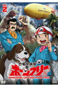 楽天ブックス 恐竜探険隊ボーンフリー Vol 2 高野宏一 森功至 Dvd 楽天ブックス 恐竜探険隊ボーンフリー Vol 2 高野宏一 森功至 Dvd